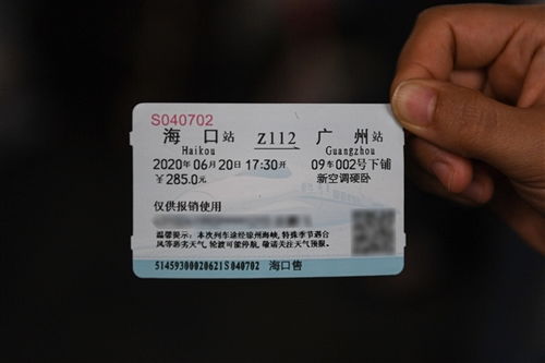 告別紙質(zhì)報(bào)銷(xiāo)憑證 鐵路全面推行電子發(fā)票的時(shí)代變革